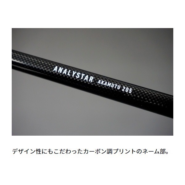 19アナリスター アカムツ
